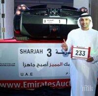 Арабски бизнесмен си купи автомобилен номер за 5 милиона долара