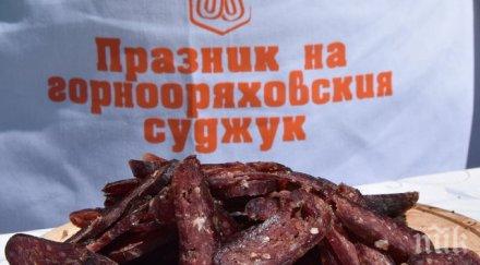 редиха пъзел суджук горна оряховица