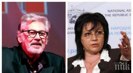 пик ретро нинова ламбо гласят президентска двойка