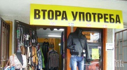 дрипшопове въртят алъш вериш забранени стоки