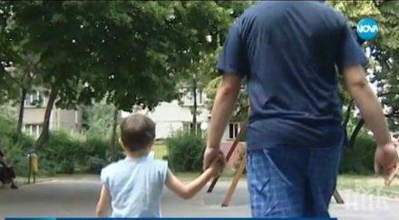 искат бащите деца години бъдат защитени уволнение
