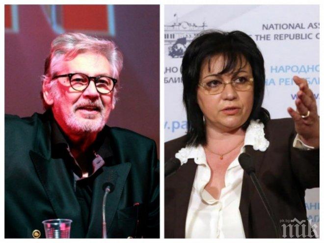 Само в ПИК и Ретро! Нинова и Ламбо се гласят за президентска двойка
