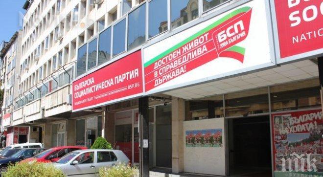 Започна заседанието на НС на БСП