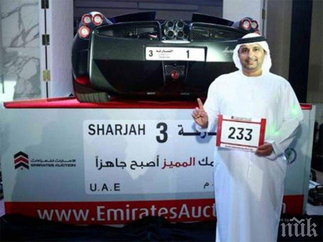 Арабски бизнесмен си купи автомобилен номер за 5 милиона долара