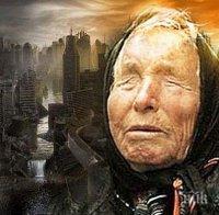 Брутална гавра! Ресторантьори се подиграват с паметта на баба Ванга (СНИМКА)
