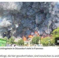 Голям пожар избухна в център за бежанци в Дюселдорф