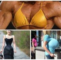 25 жени на които е невъзможно да не обърнеш внимание!!!