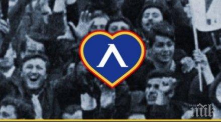 тръст синя българия скочи шефовете левски пасивността тима гриша ганчев