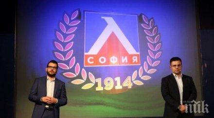 опосумите също тръгват левски