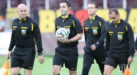 одобриха рефери новата група четирима деноминирани група