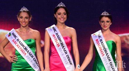 плеймейтки напират националния искат футболни талисмани