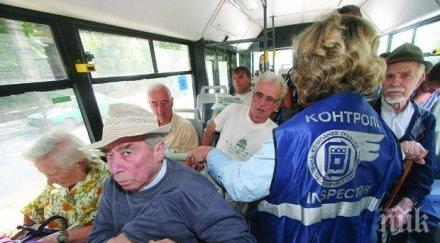 контрольорите софия ловят 100 гратисчии ден