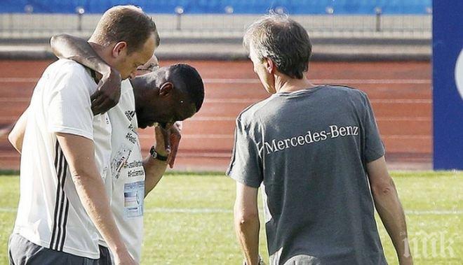 Защитник на Бундестима се контузи на тренировка