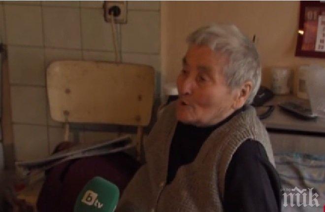 Потресаващо! Крадци нападнаха, биха и взеха пенсията на 84-годишна баба

