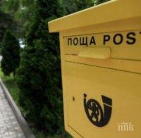 Не се спряха! Нападнаха пощальонка, задигнаха над 7 бона