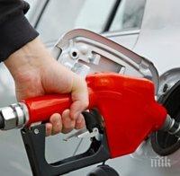 цените бензина дизела тръгнаха нагоре