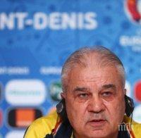 Йорданеску: Много боли от такава загуба