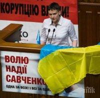 Надежда Савченко: В Украйна е време да се проведат предсрочни парламентарни избори