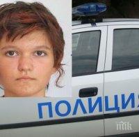 Виждали ли сте това 18-годишно момиче?