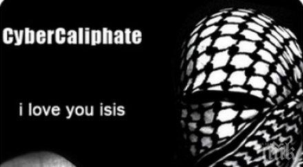 кибер халифат пусна черен списък имената адресите 8318 нарочени убиване
