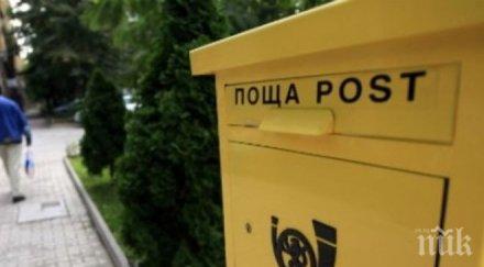 спряха нападнаха пощальонка задигнаха бона