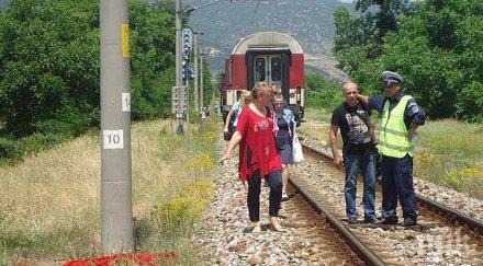 блъснатият влак джерман самотник години