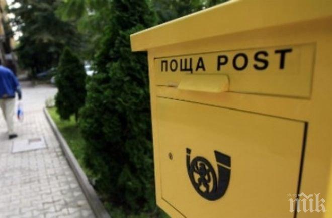 Не се спряха! Нападнаха пощальонка, задигнаха над 7 бона