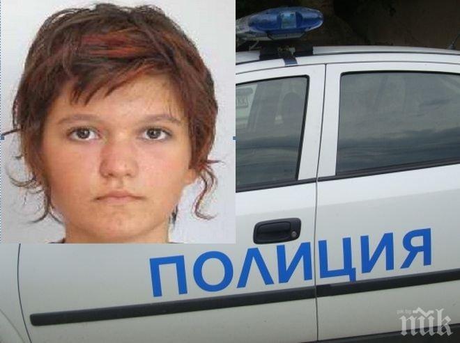 Виждали ли сте това 18-годишно момиче?