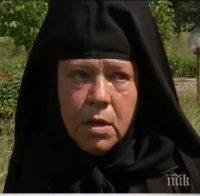 Монахиня сама издържа манастир със 130 лева пенсия
