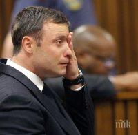 Присъда от 15 г. затвор грози Писториус 