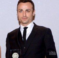 Димитър Бербатов награди талантливите деца на България