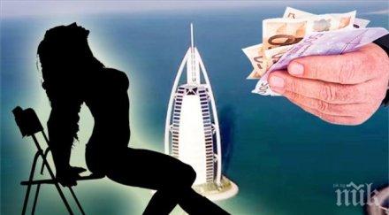 араби броят 160 000 долара девствена жена балканите