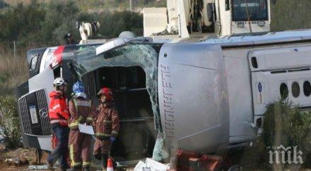 плашещо увеличават тежките катастрофи кърджалийско