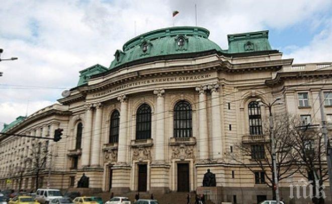 Днес е изпитът по математика за кандидат-студенти в Софийския университет Днес е изпитът по математика за кандидат-студенти в Софийския университет