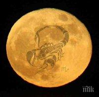 Отложете важните ангажименти, Луната е опасна