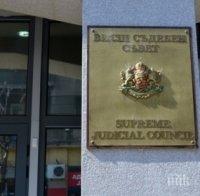 ВСС избира шеф на Софийския апелативен съд
