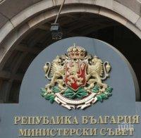 Министерски съвет прие втората част на измененията в Закона за съдебната власт