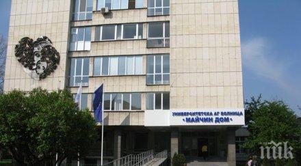 пик грозна далавера майчин дом москов човек радан харизват знаковата клиника турския холдинг аджъбадем