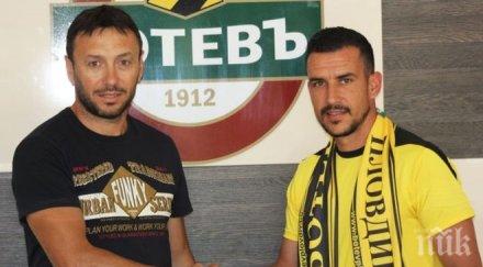 вуйчовото пристана ботев