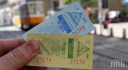 сигнал пик плащаш 160 билет софия гаврят теб