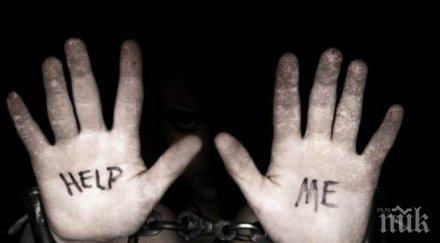 кръгла маса превенцията трафика хора цел трудова експлоатация