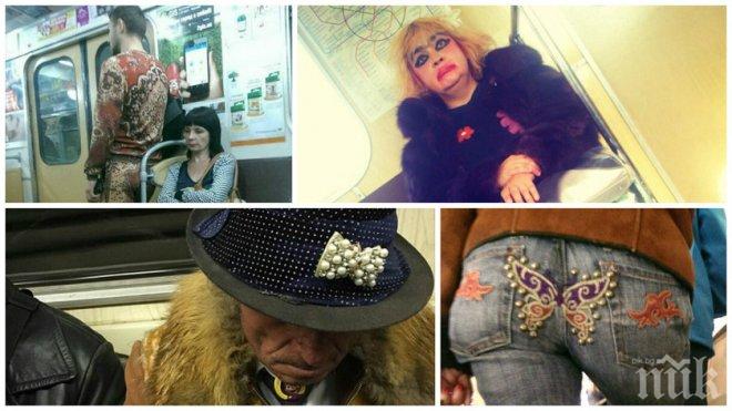 Погледни внимателно тези снимки и внимавай, защото твоята може да е тук! Тема: мода в метрото!
