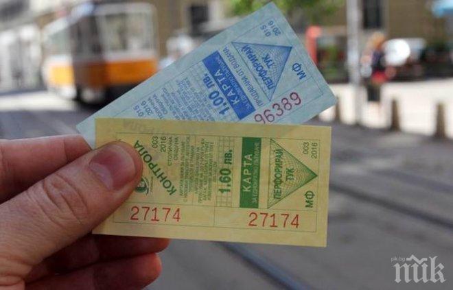 СИГНАЛ ДО ПИК! Плащаш 1,60 за билет в София, за да се гаврят с теб...