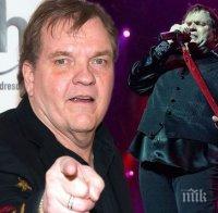 Какво става с Мийт Лоуф? Припадна на сцената по време на концерт  (ВИДЕО)