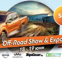 OFF ROAD SHOW & EXPO - събитието на лятото в София!