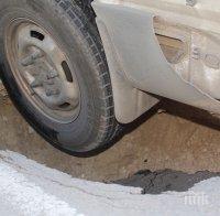 „Лакома” eднометрова дупка погълна инкасо автомобил 