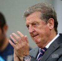 Рой Ходжсън: Отдавна не бях се радвал толкова на гол!