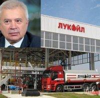 ЕКСКЛУЗИВНО И ПЪРВО В ПИК! „Лукойл” обмисля продажбата на завода си в Бургас