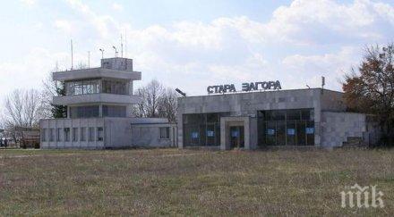 закриват летището стара загора правят индустриално икономическа зона