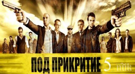 рекорд прикритие изсмука милиона държавата